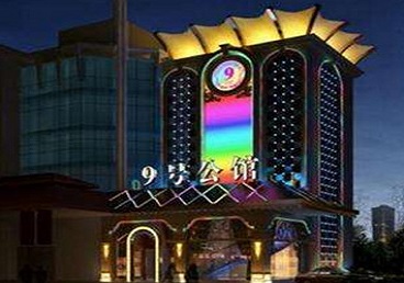 类乌齐好玩开放荤素KTV推荐-九号公馆KTV消费价格口碑点评